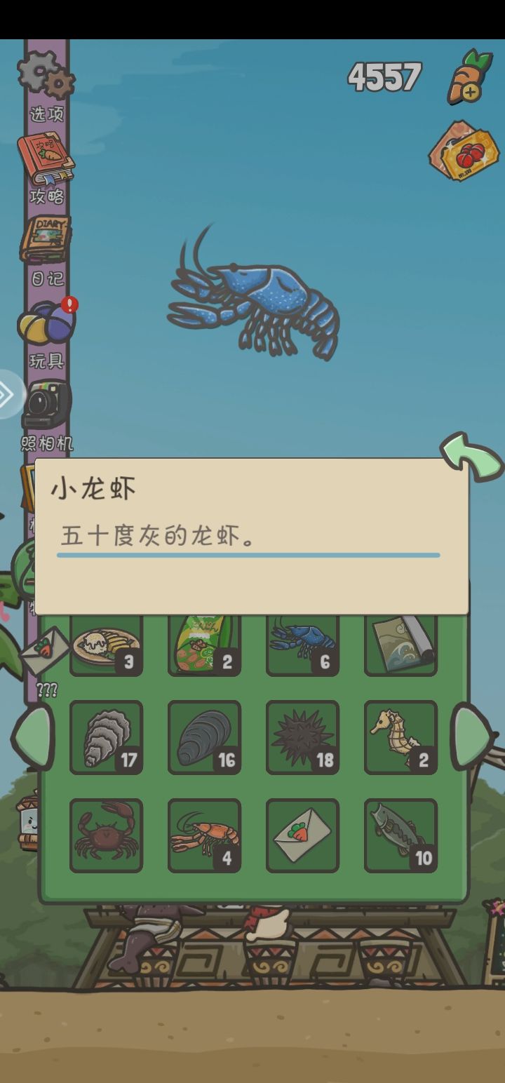 🙌🏻为什么会叫五十度灰的龙虾呢?截图