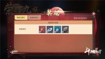 荣耀九族详解-带你走向九族巅峰