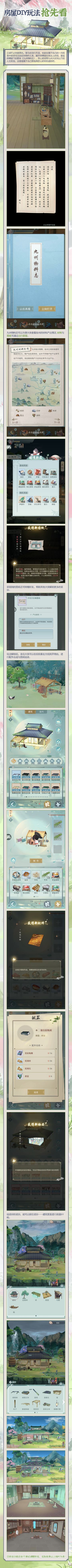 房屋DIY玩法抢先看
