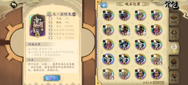 更离谱了，三胞胎魂石截图