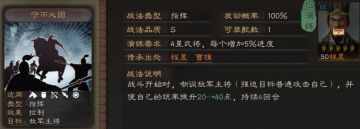 《三国志·战略版》战法攻略——强力防守战法推荐