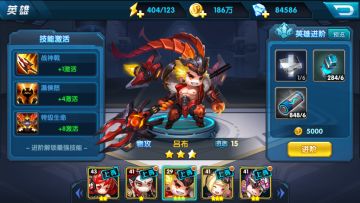 《乱世神话》游戏攻略之英雄进阶