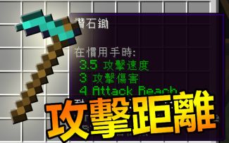Minecraft 1.14战斗更新:测试版 情报