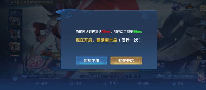 好家伙截图