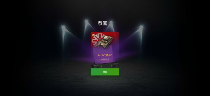 箱子白嫖了一个车车截图
