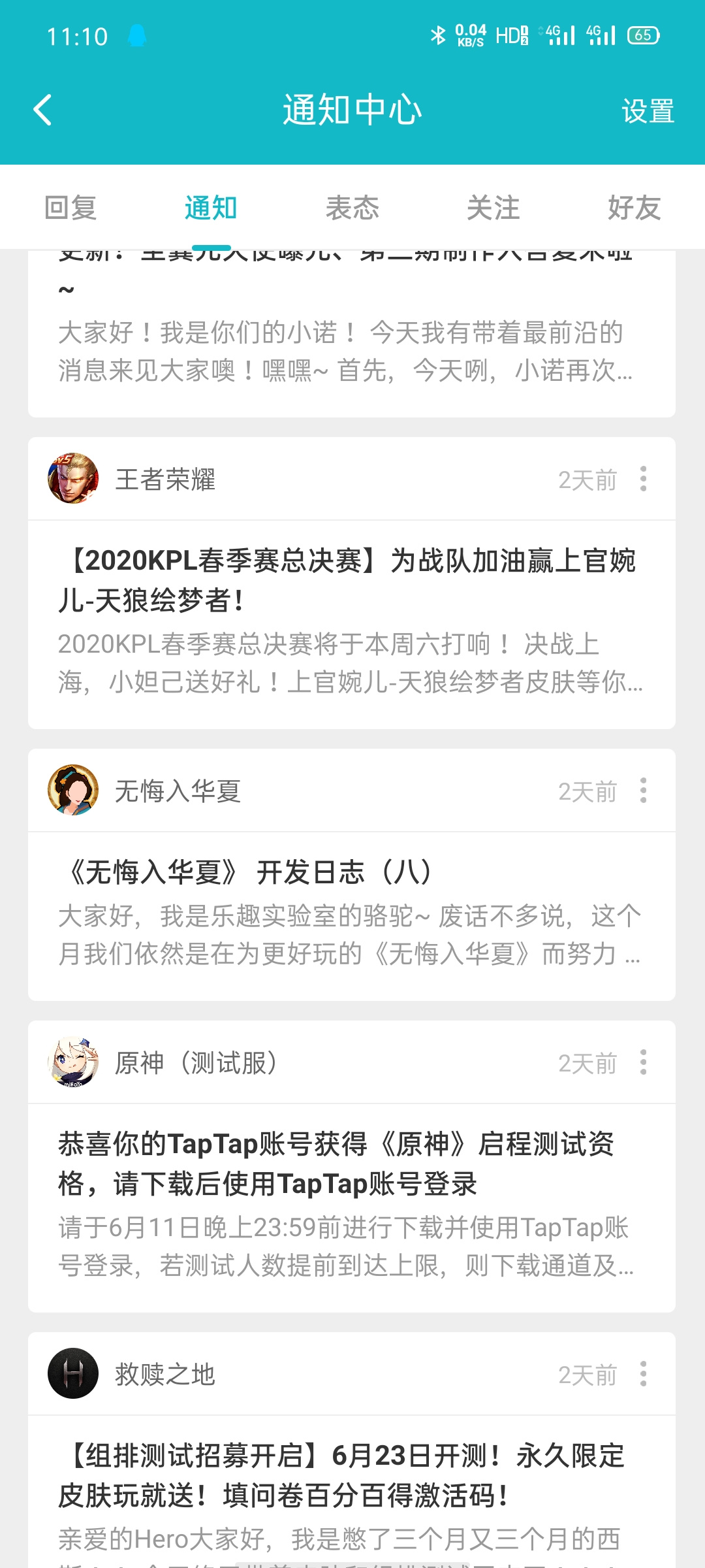 TapTap