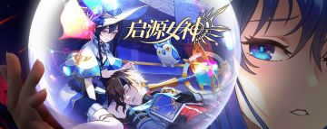 【圣殿攻略】万战阿尔忒弥斯，是这样养滴~