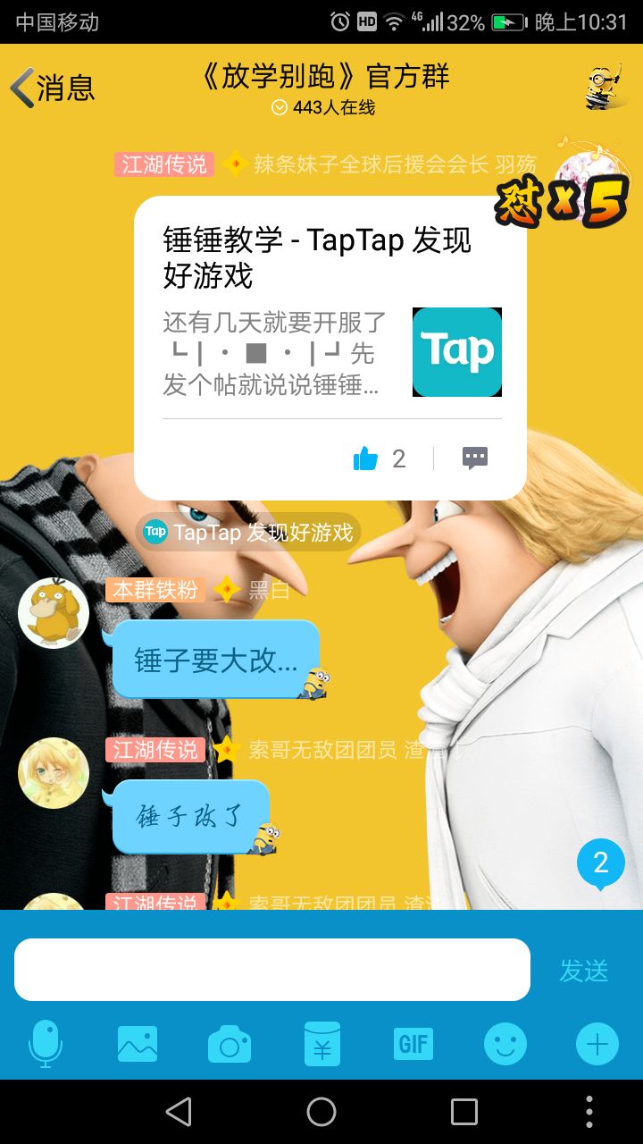 TapTap