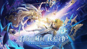 #奥奇传说手游##奥奇传说九周年##溯时之约#