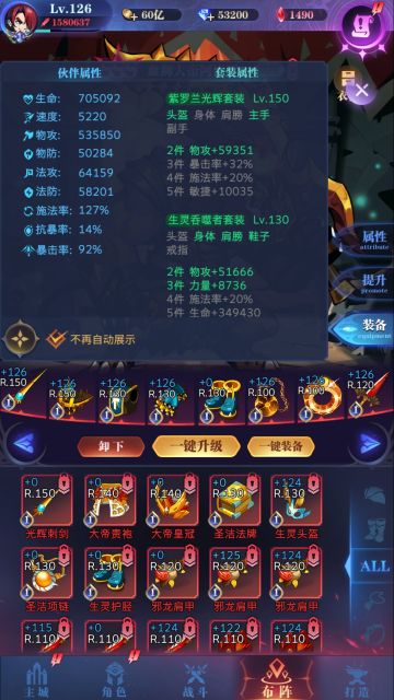 亡国队，一转28图