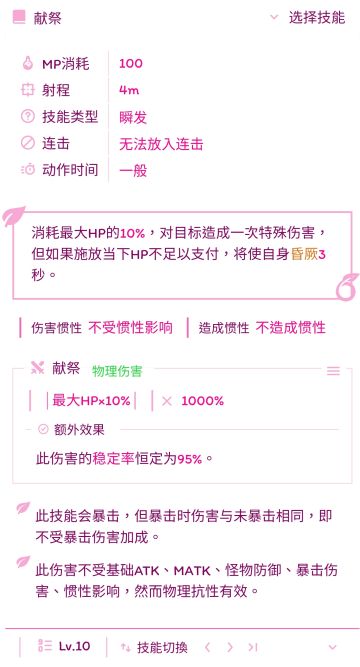 一个预想中的思路-异抗献祭杖盾坦