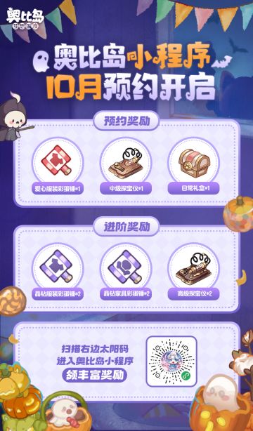 2.3版本小程序预约开启，周边补货啦！