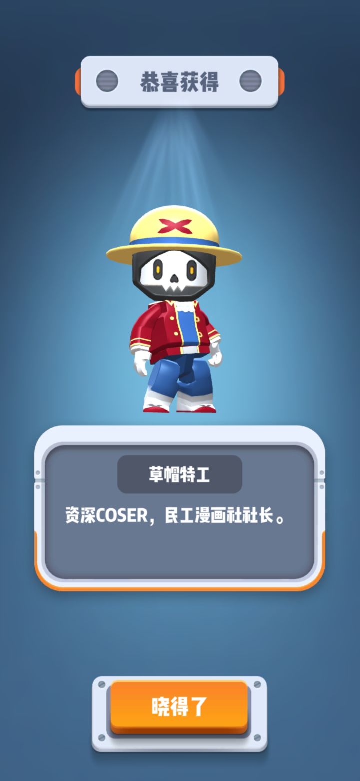 新春限定全搞定咯截图