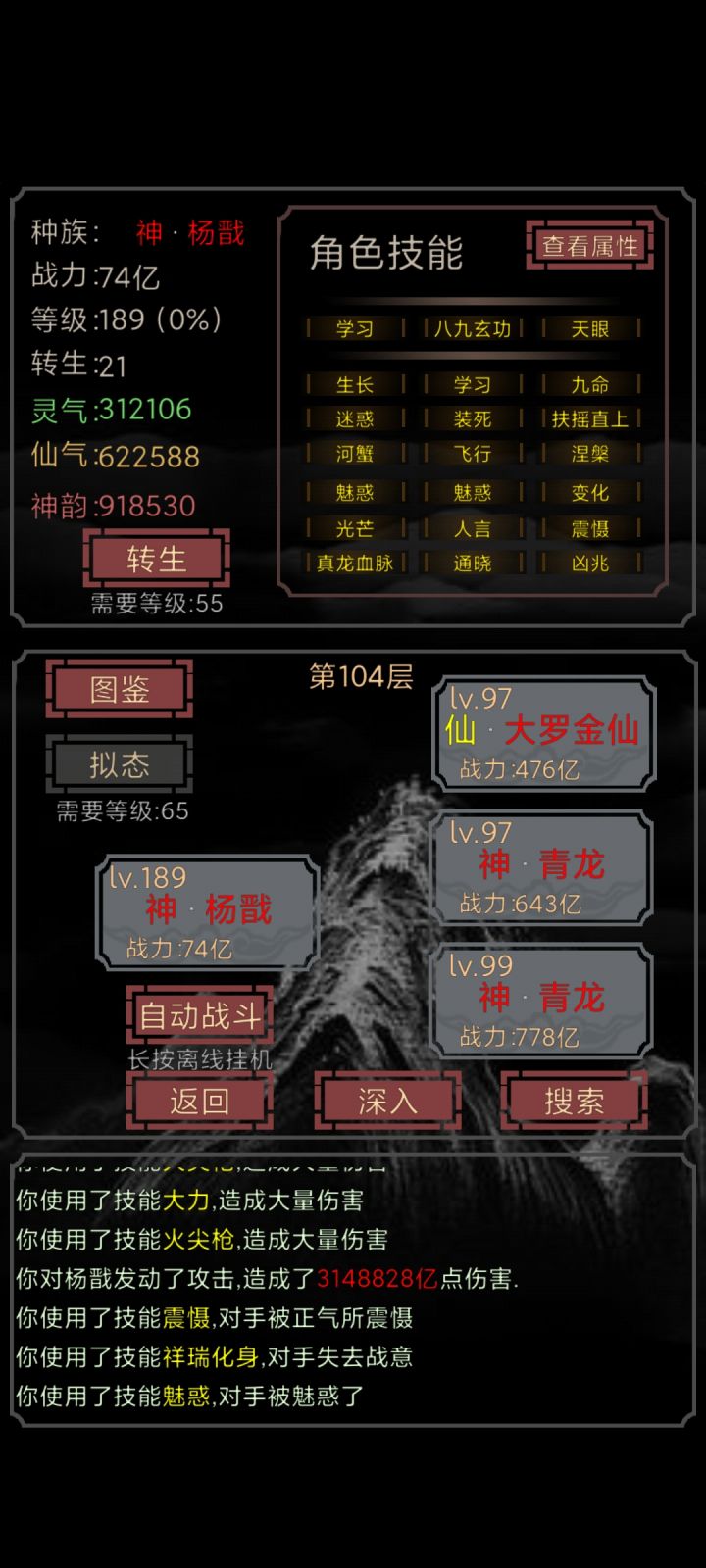 啊这伤害怎么出来的，自己都莫名其妙截图