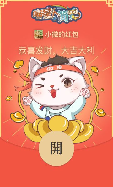 微信红包追加丨第二批限量微信红包封面追加放送！