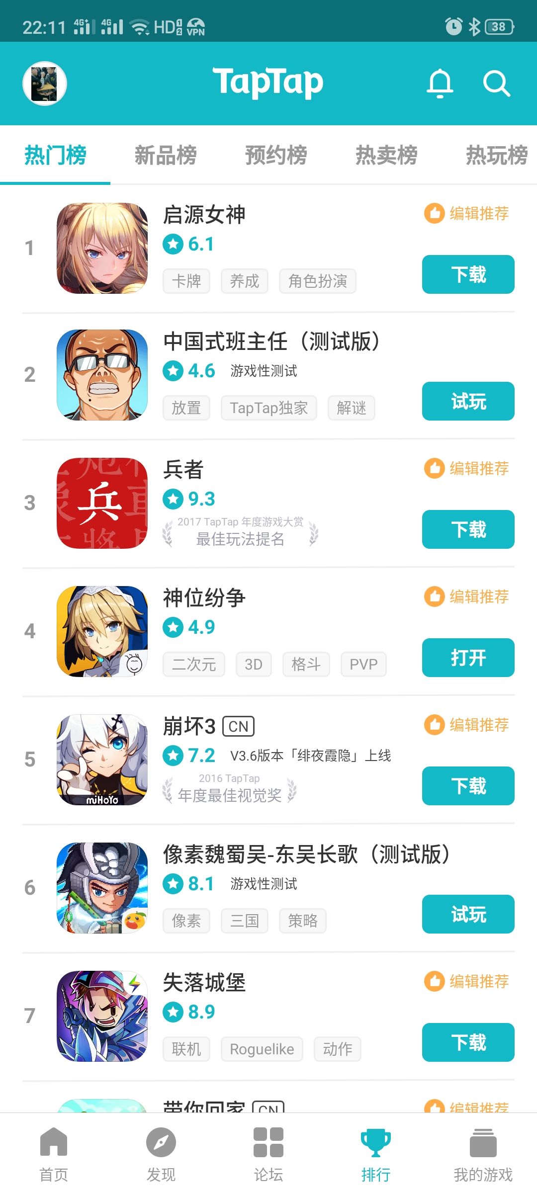 TapTap