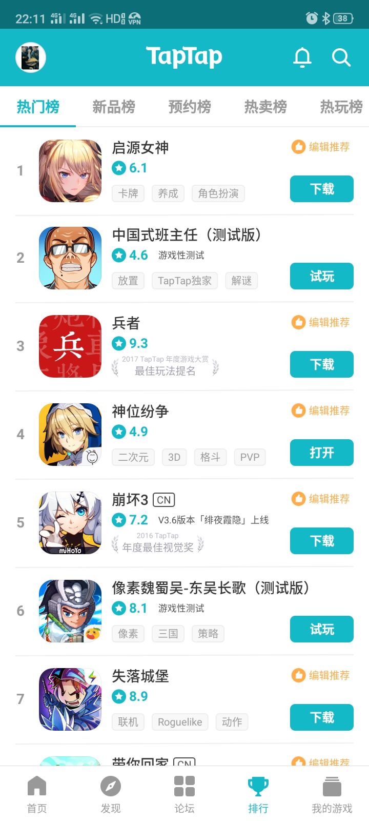 TapTap
