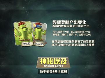 【新版本爆料】新手引导调整