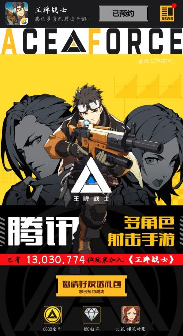 我们的预约礼包（可能是目前最全的一份）