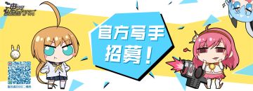 《魂器学院》官方写手团招募！