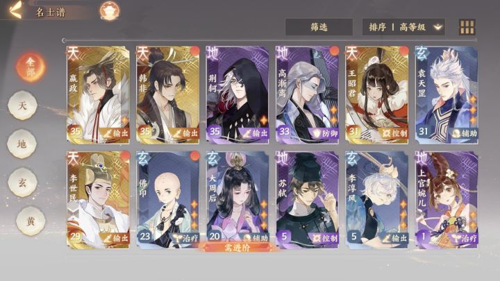 帮忙配个队伍吧截图