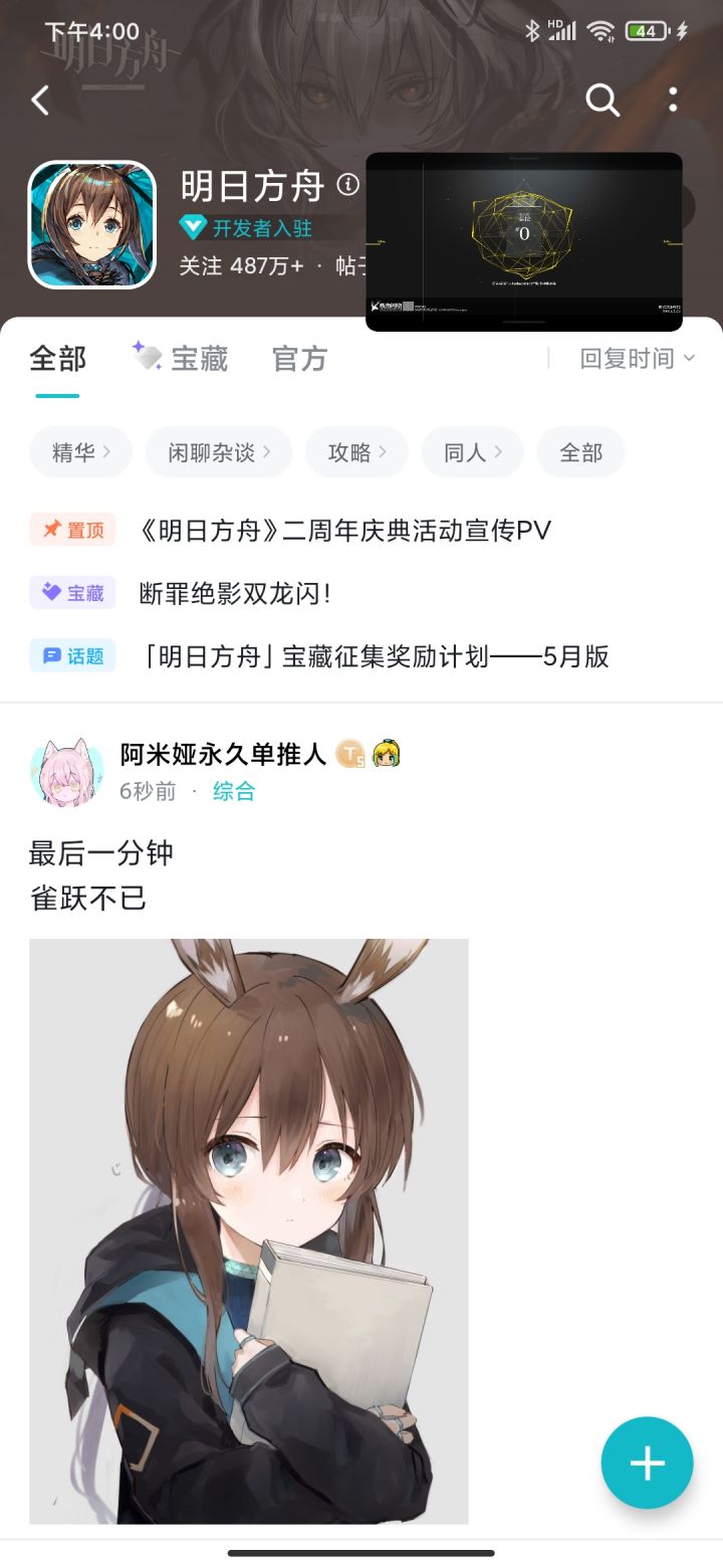 进去啊截图