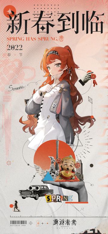 【已开奖】司辰，春节快乐！