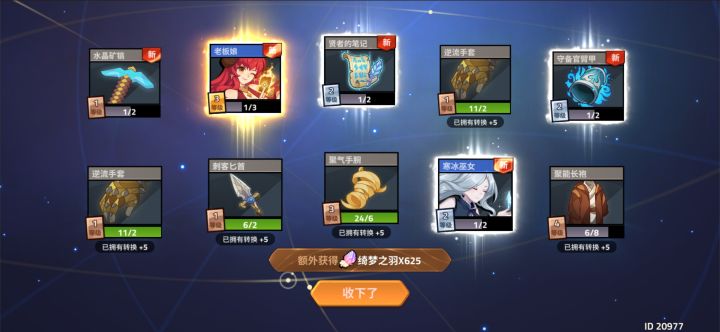 这俩有用吗截图