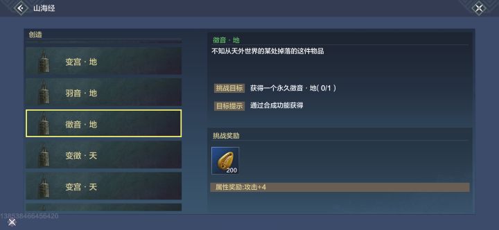 编钟截图