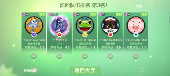 真的问题一大通截图