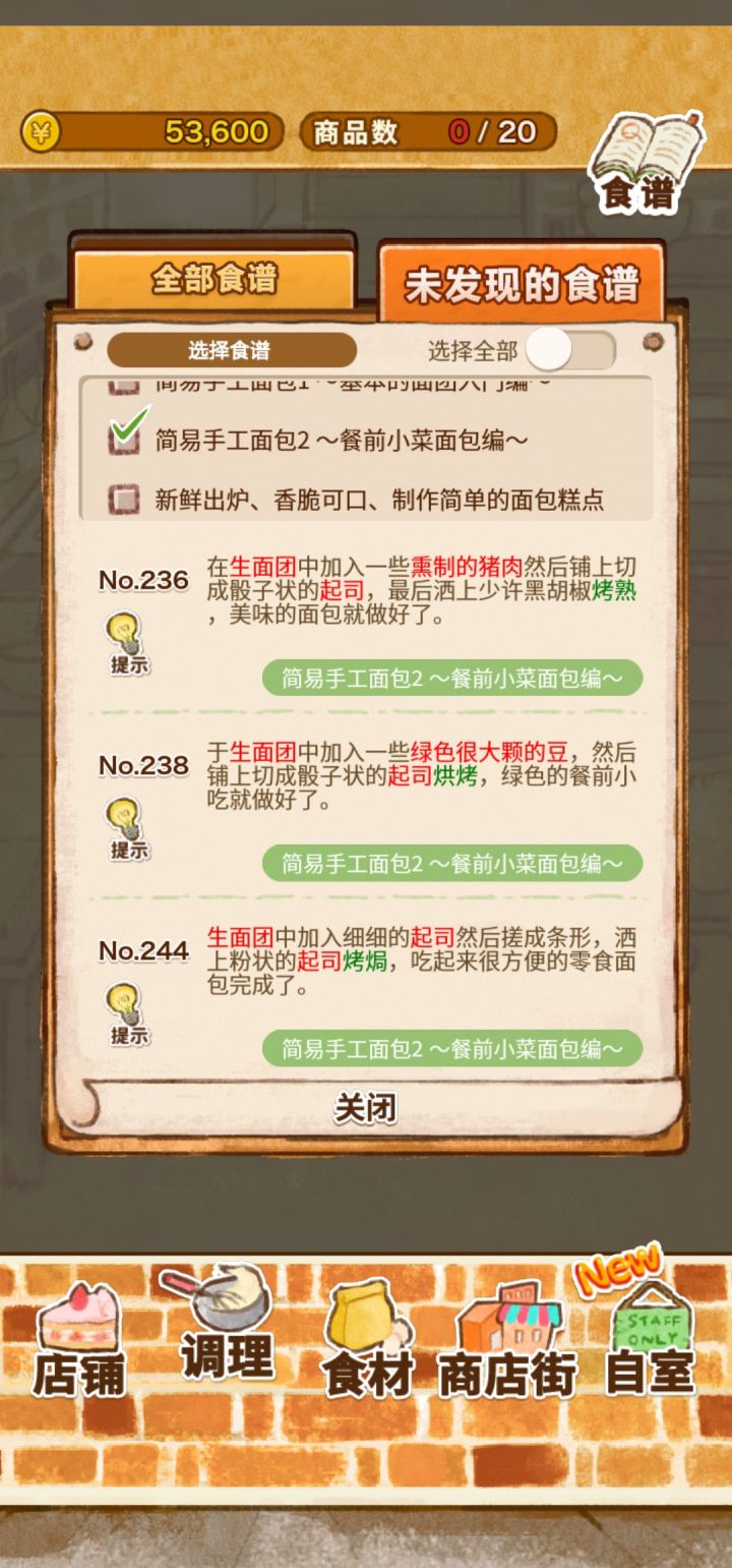 求问236，238怎么做啊截图
