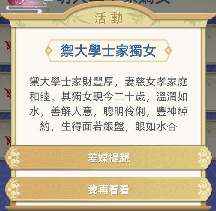 裴氏传家四世之霄梦万里截图