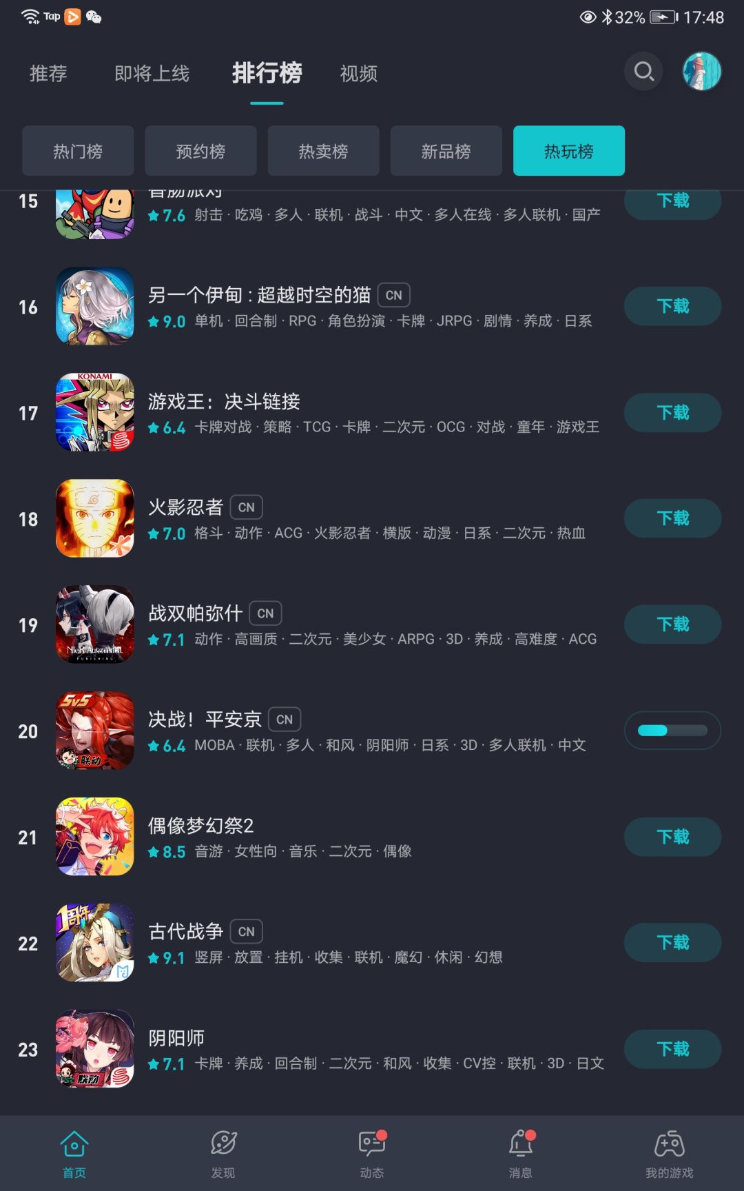 TapTap