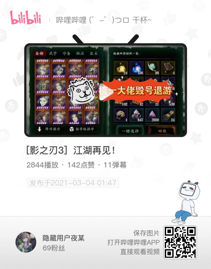 氪佬都玩不下去了 还有谁玩呢？截图