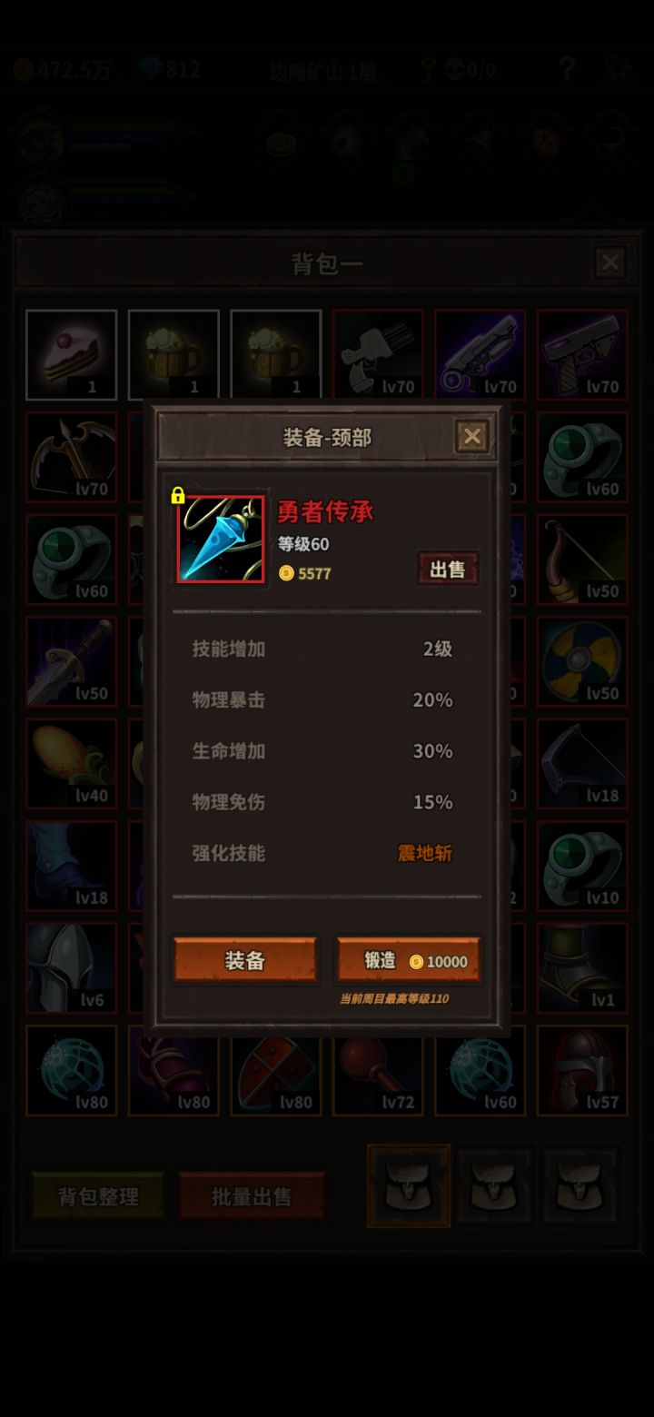 终于过了周目一截图