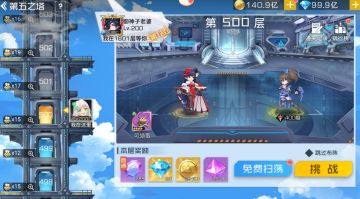 【小橘播报】玩法介绍 · 爬塔篇