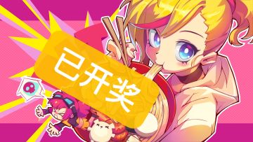 【已开奖】#喵斯人# Muse Dash 感恩节活动参上，布若、兔女郎手办等着你！ #Taper活动营 第二季