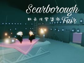 【光遇🎸演奏】你要去斯卡波罗集市么？