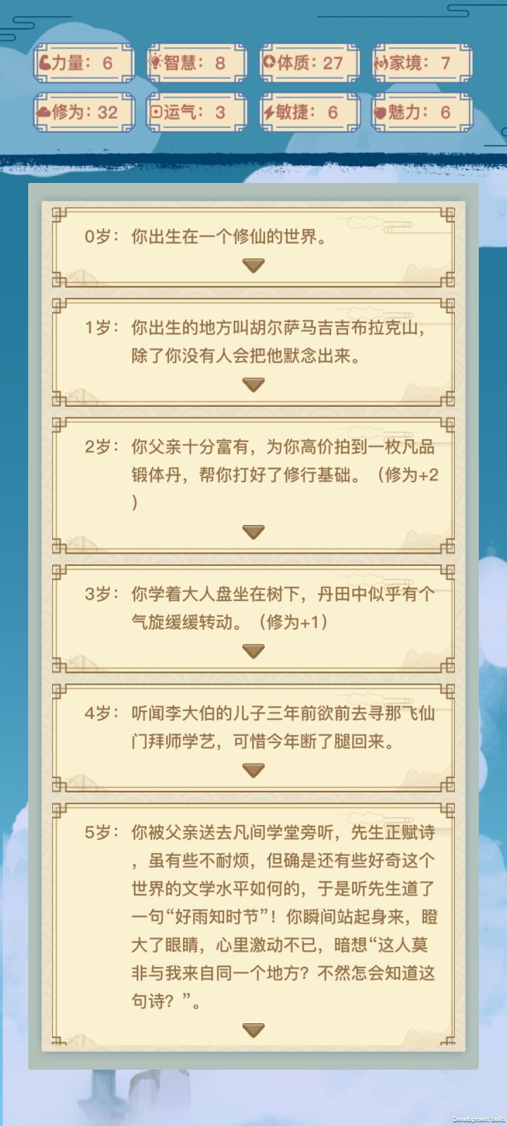 BUG了吧截图