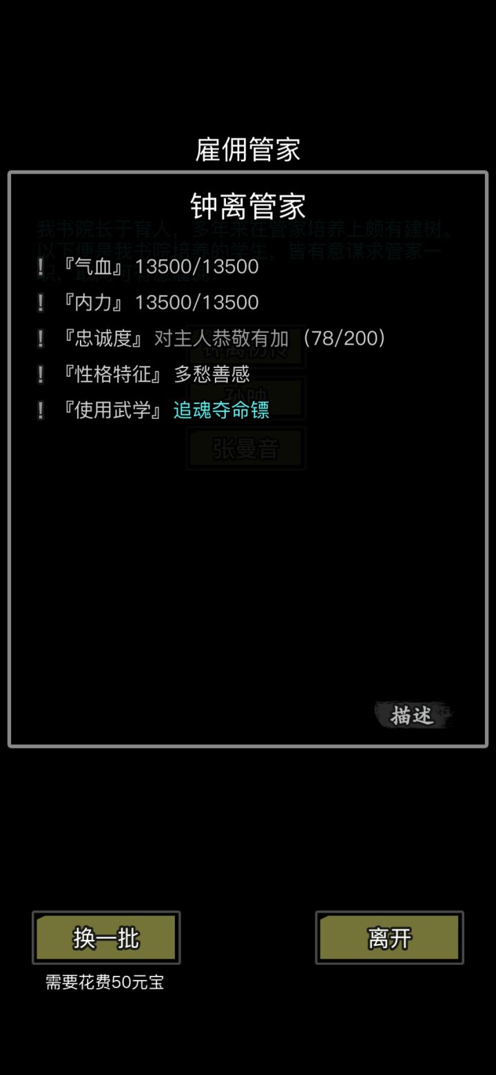 奇怪的管家名字截图