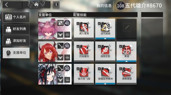 萌新搞点好友截图