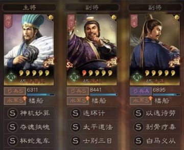 《三国志战略版》【平民阵容】平民蜀智阵容推荐