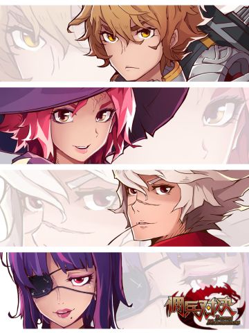 策略PVP《佣兵对决》新春测试，敢来一战否