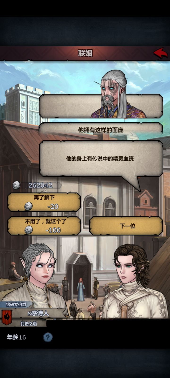 哪位相面大师帮忙看看这个精灵多少血截图