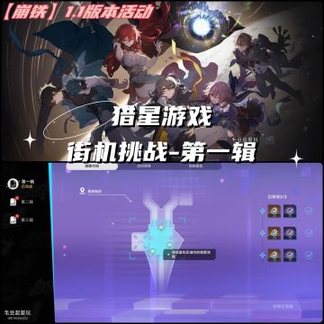 【V1.1攻略】猎星游戏「街机挑战-第一辑」攻略