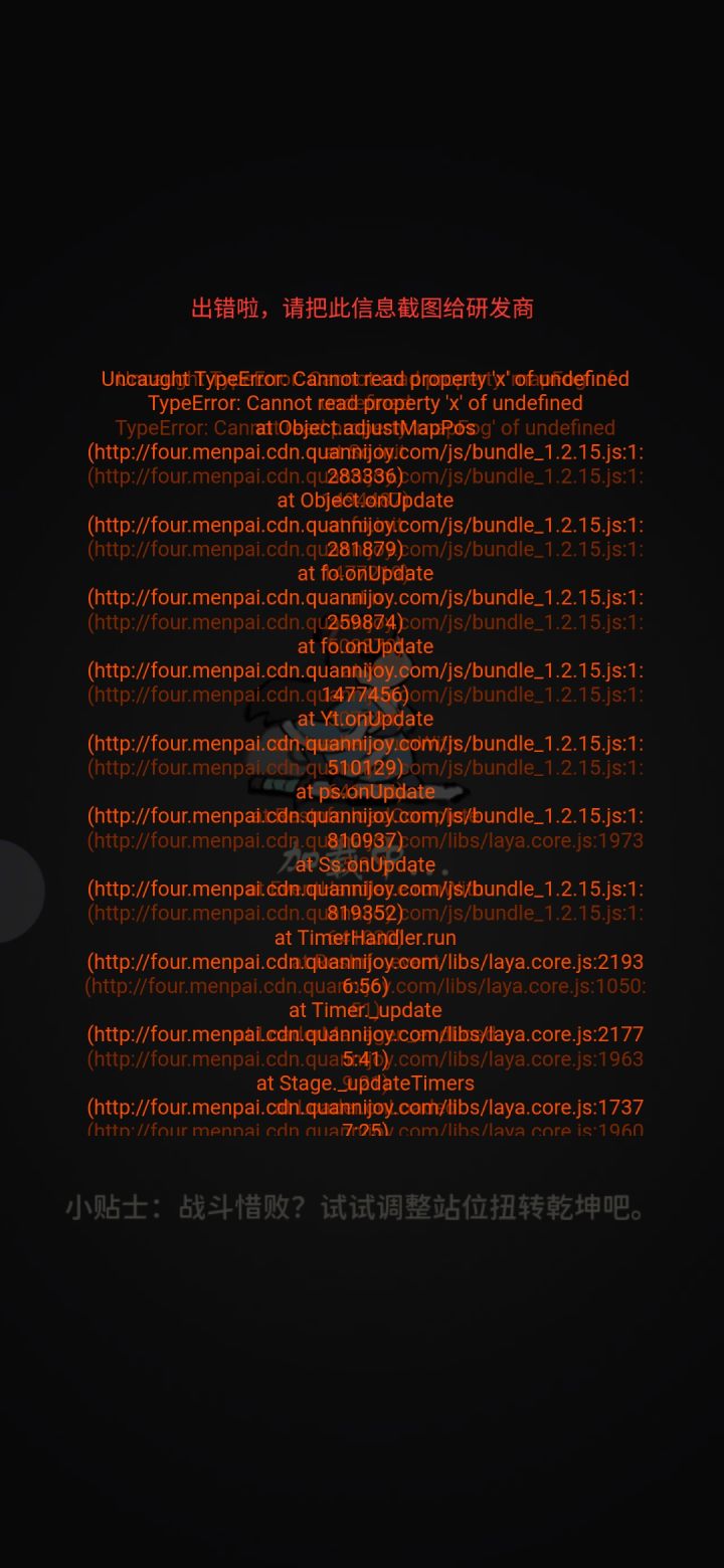 突破完了就这样了截图
