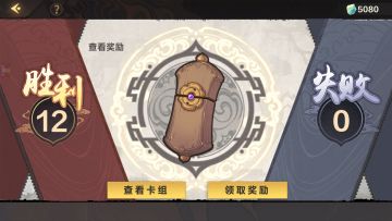 【攻略投稿】论剑台12胜超大型攻略，你也可以每日12胜！（完结）