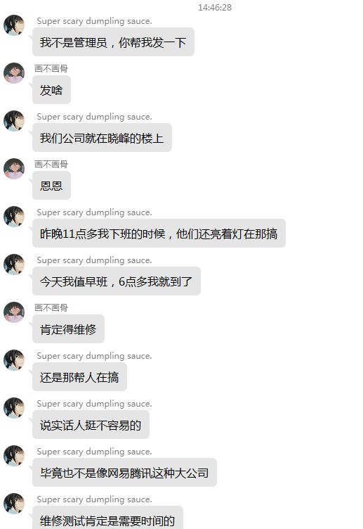 别骂了,晓峰已经很努力了截图