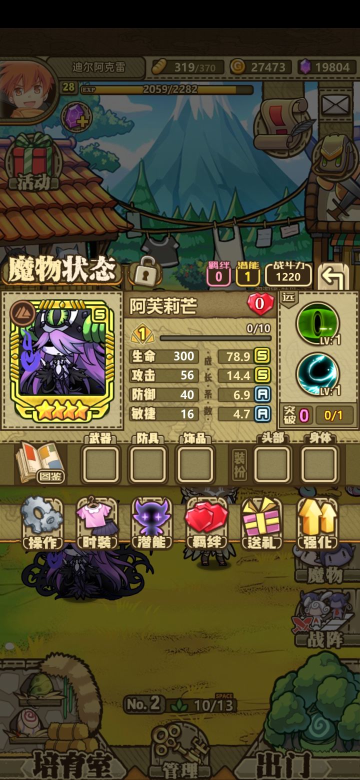 这个能养吗截图