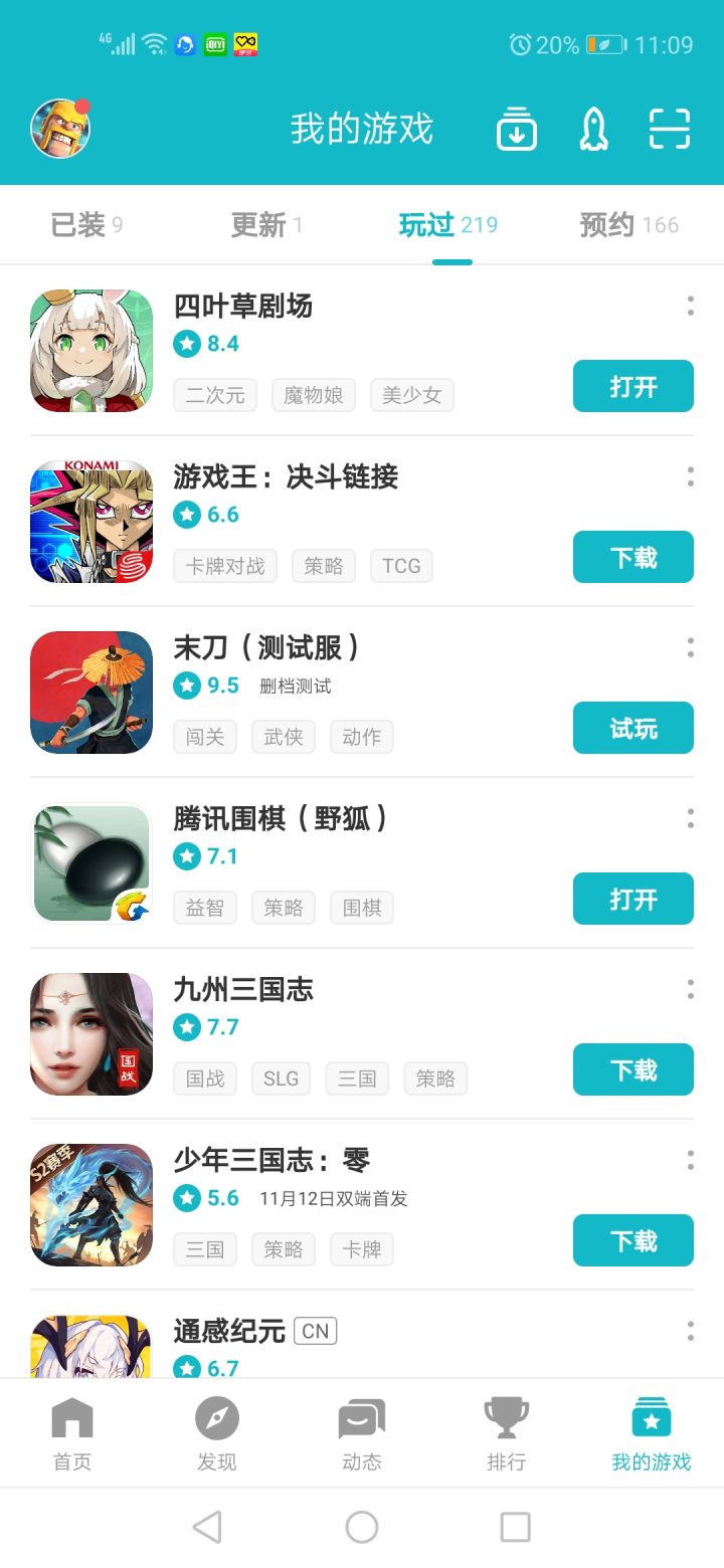 玩了这么多年游戏，还是觉得围棋最好玩截图